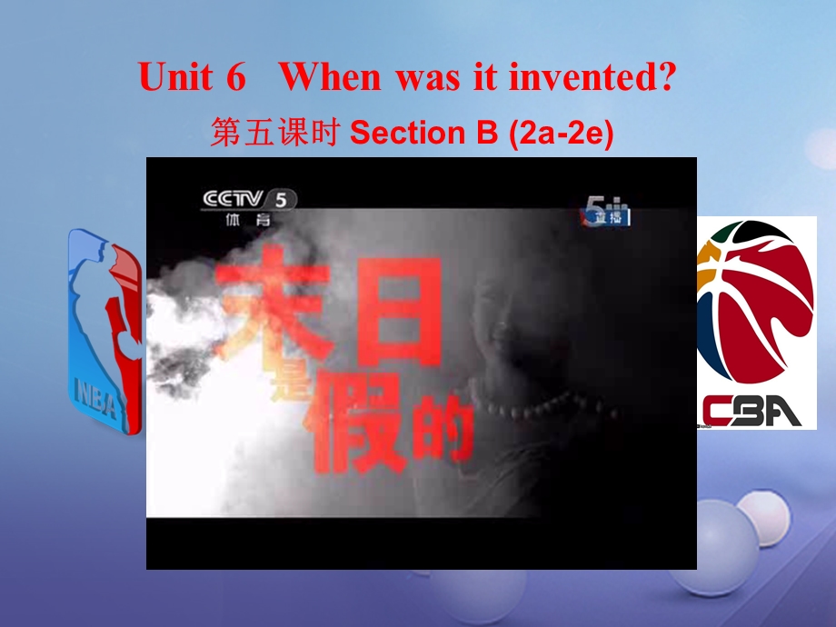 Unit 6 第五课时Section B2a2e.ppt_第1页