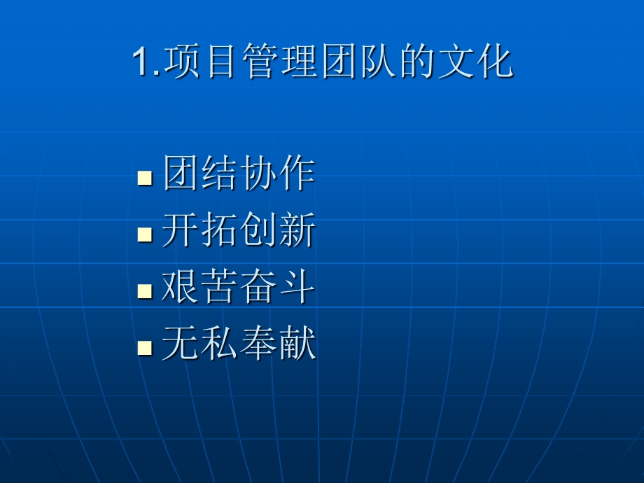 工程项目管理案例研讨与报告.ppt_第2页