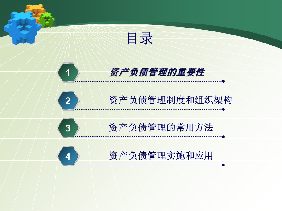 寿险公司的资产负债管理.ppt_第2页