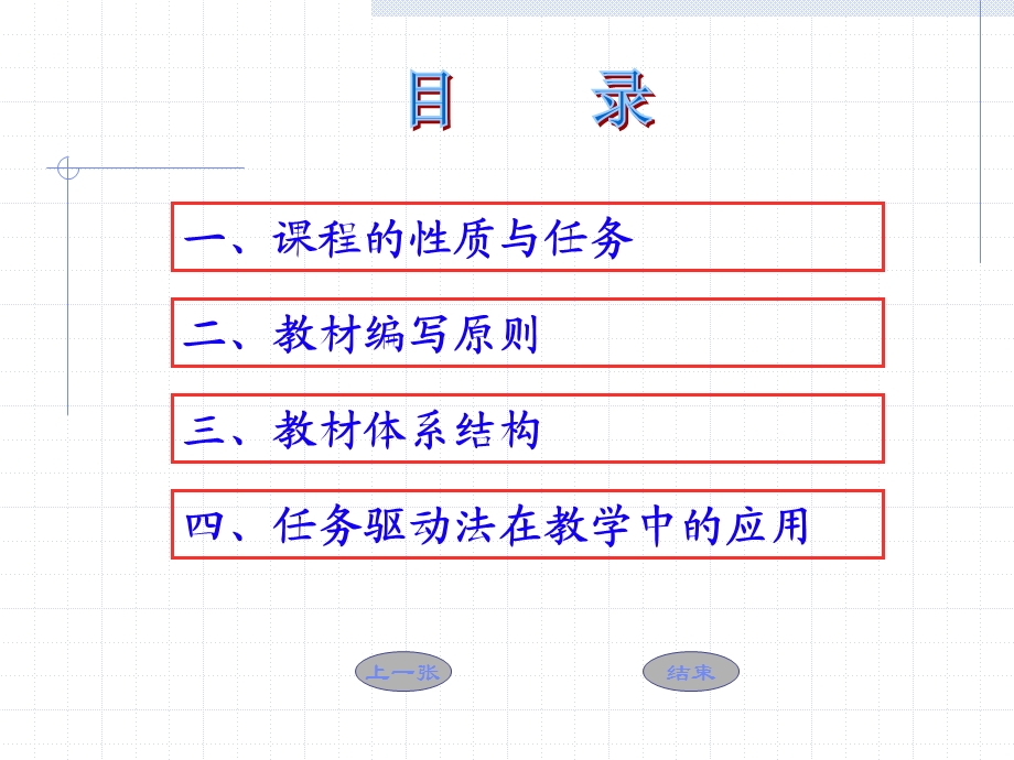 电子产品装配与检测技术.ppt_第3页