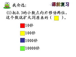 数学四年级下册《街心广场》.ppt