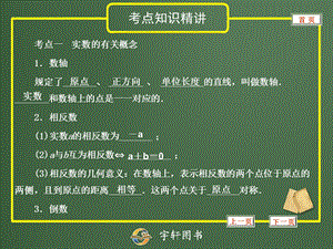 数学知识点总结PPT.ppt