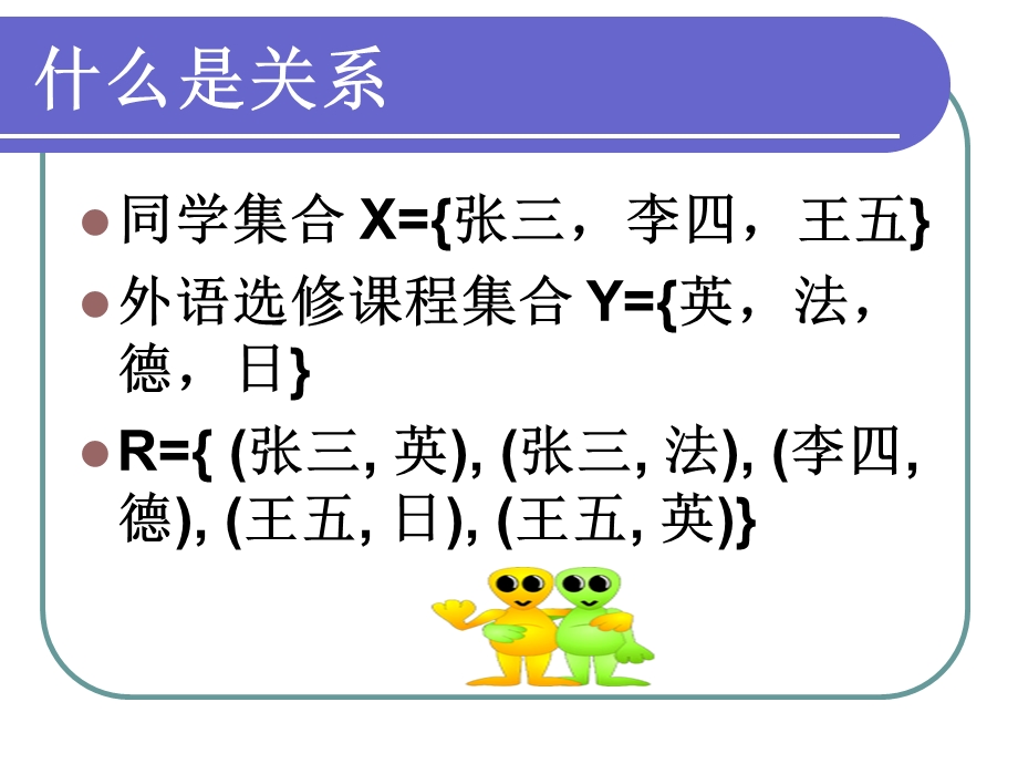 模糊数学聚类分析.ppt_第3页