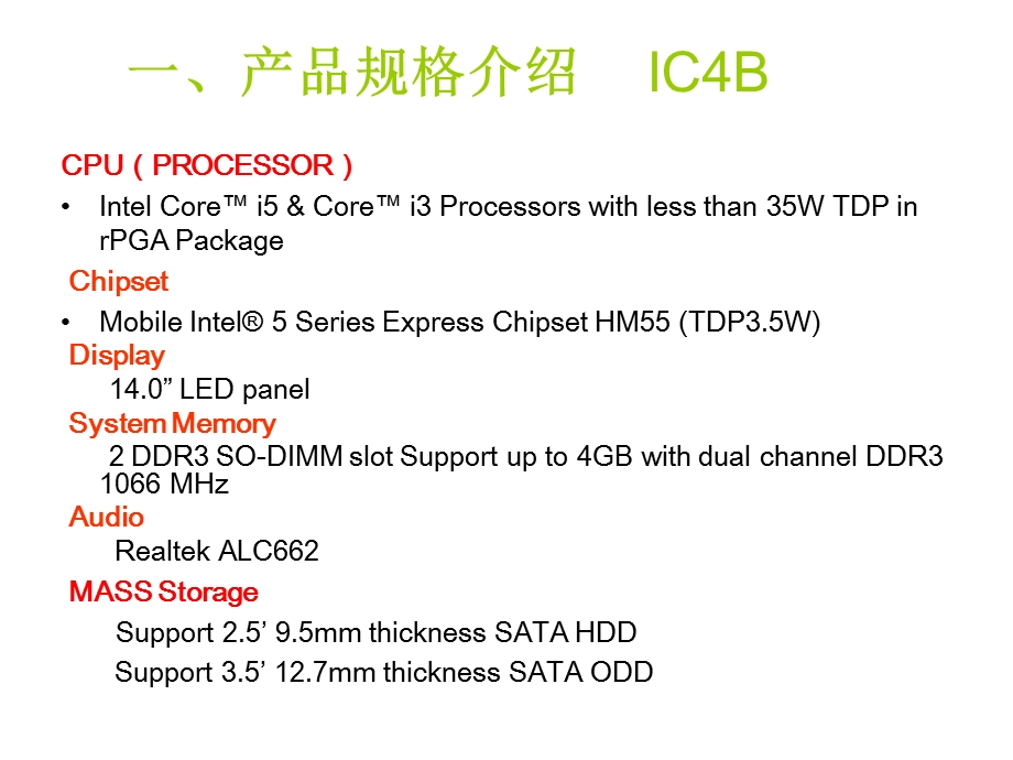 清华同方锋锐拆装过程文档.ppt_第3页