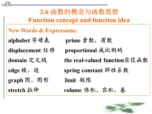 数学专业英语翻译.ppt