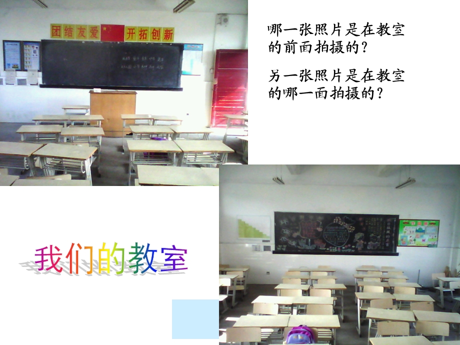 数学下观察物体.ppt_第3页