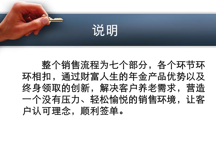 财富人生终身养老计划.ppt_第2页