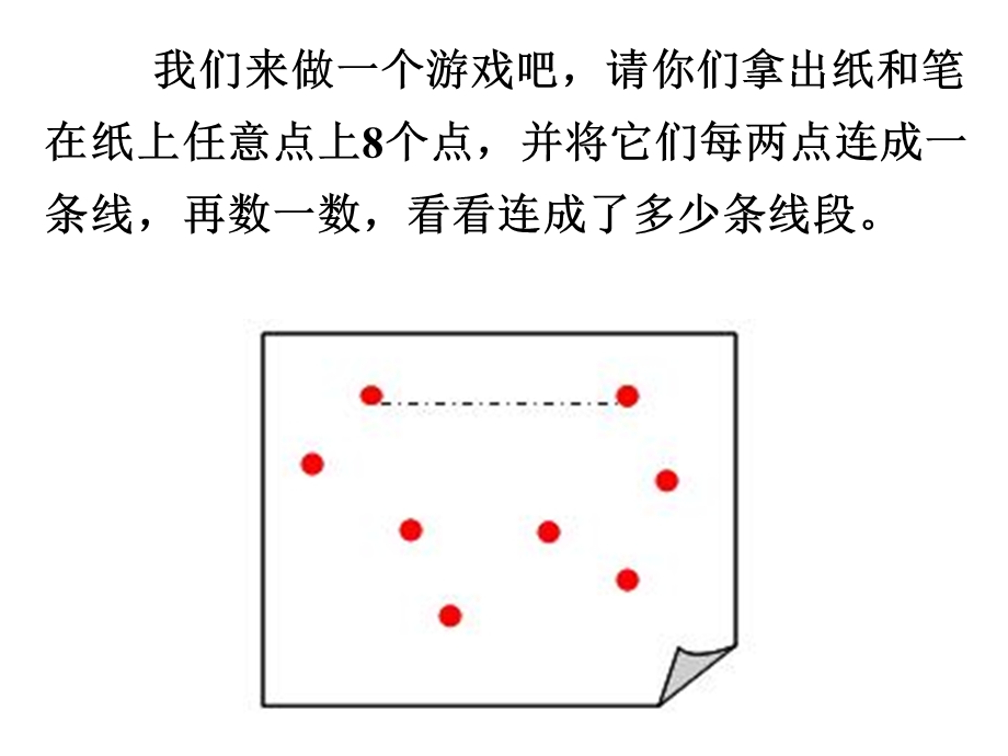 数学总复习数学思考找规律.ppt_第3页