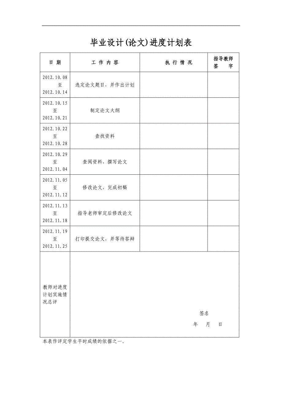 飞机燃油系统的维护设计27562365.doc_第3页