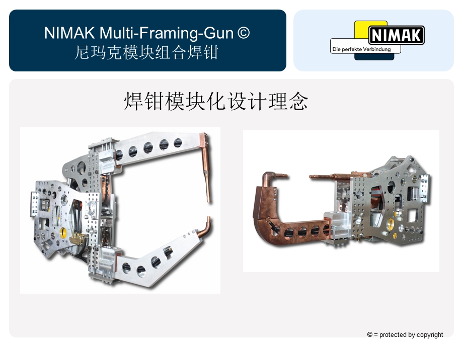 模块化电伺服自动焊钳.ppt_第1页