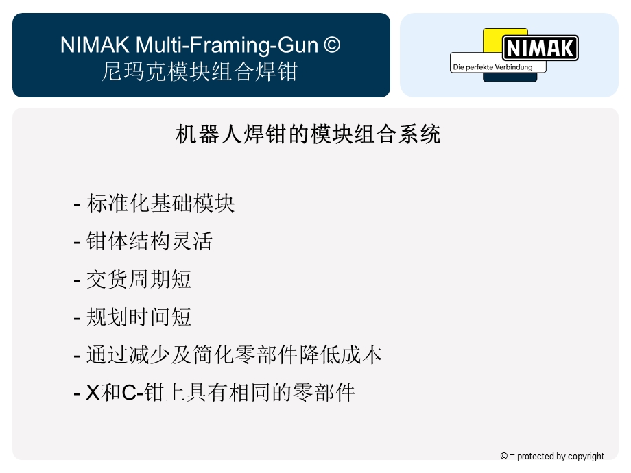 模块化电伺服自动焊钳.ppt_第3页