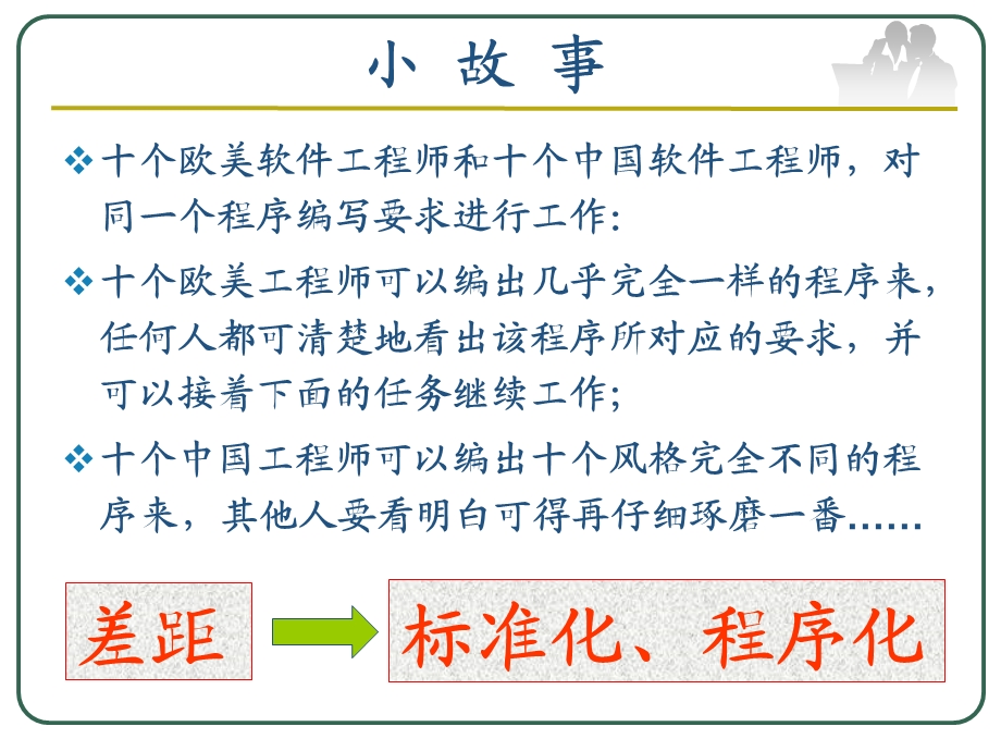 标准作业的任务及重点.ppt_第2页