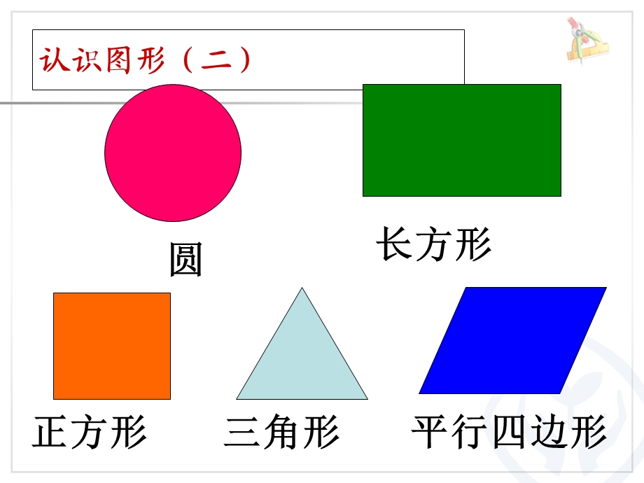 数学下册期末总复习课件.ppt_第2页