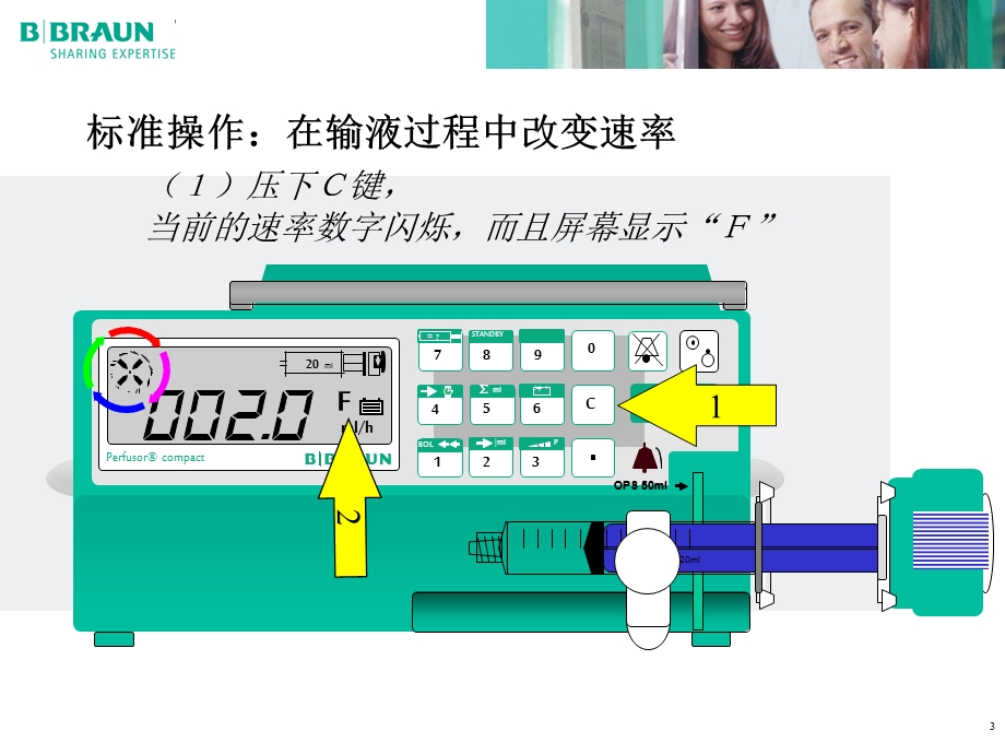 贝朗注射泵输液泵的操作及维护保养 ppt课件.ppt_第3页