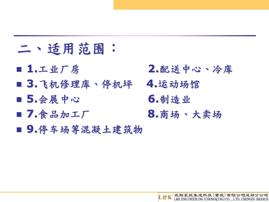 混凝土固化地坪工序.ppt_第3页