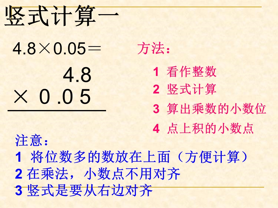 新人教版人教版五年级上数学期末总复习ppt课件.ppt_第3页