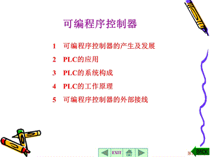 电厂化学仪表与程控.ppt