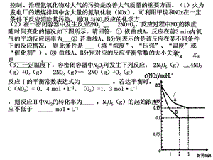 溶液中的离子反应复习.ppt