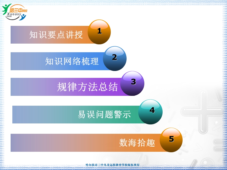 注册安全工程师考试安全生产技术真题.ppt_第2页