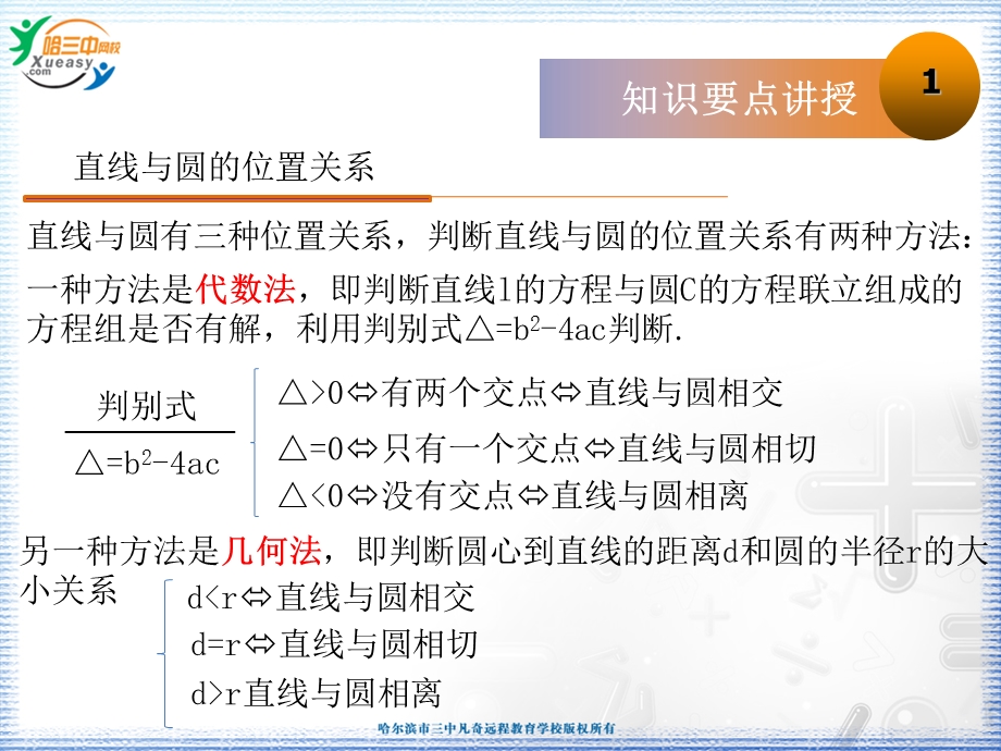 注册安全工程师考试安全生产技术真题.ppt_第3页