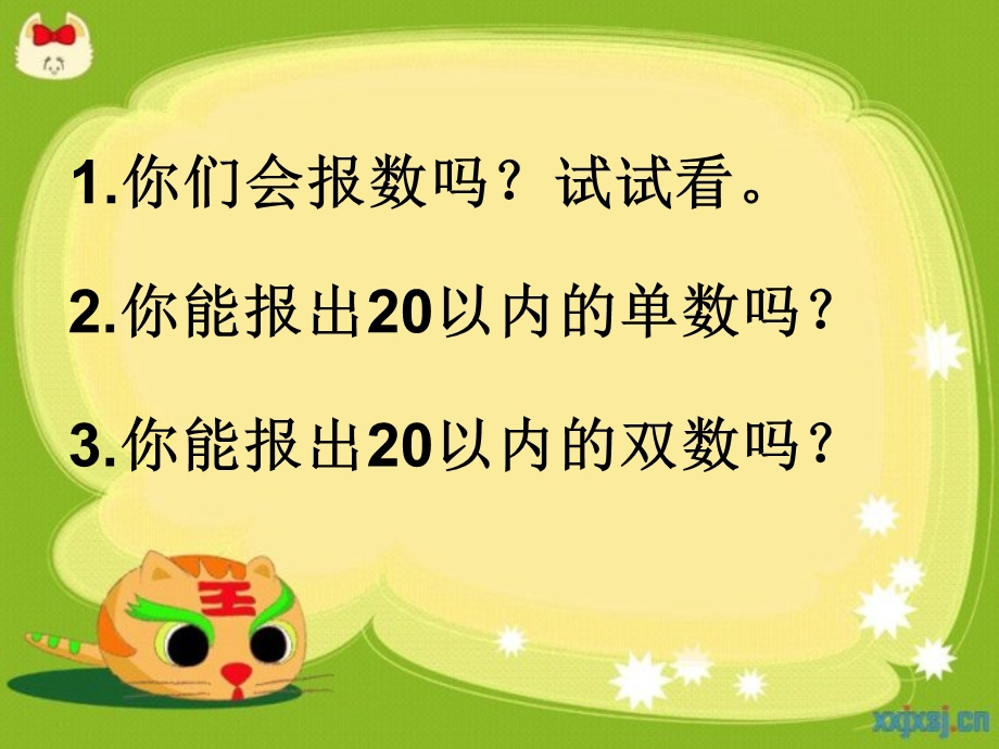 新北师大一年级上册数与代数复习.ppt_第2页