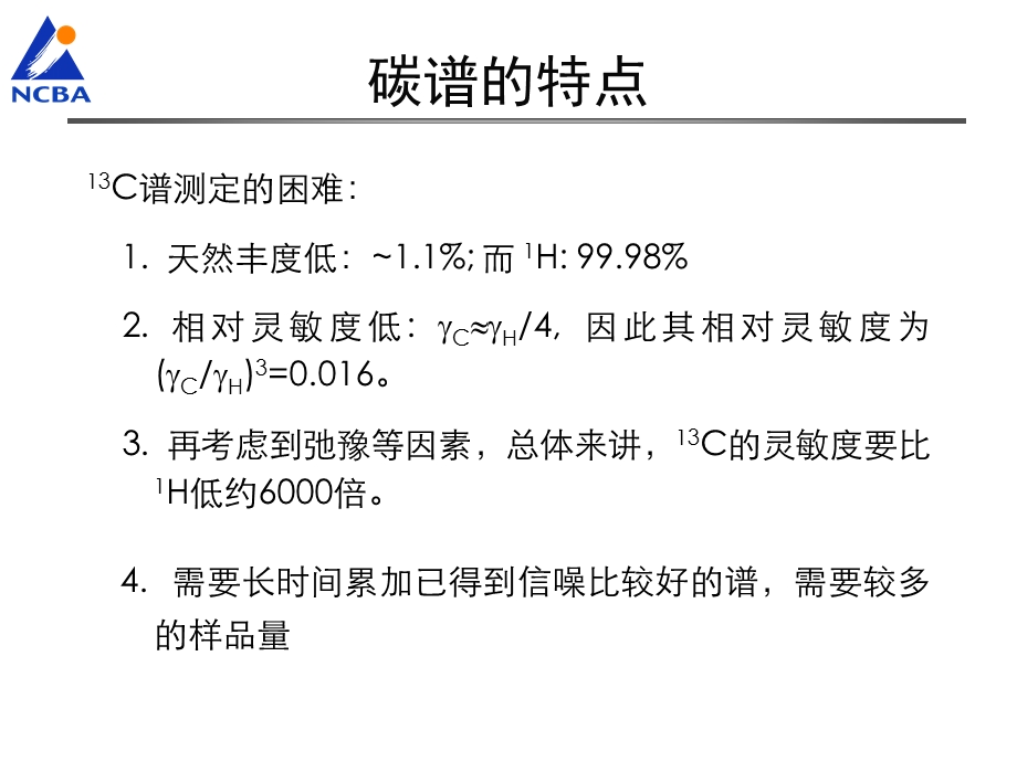 核磁共振氢谱及碳谱NMR.ppt_第2页