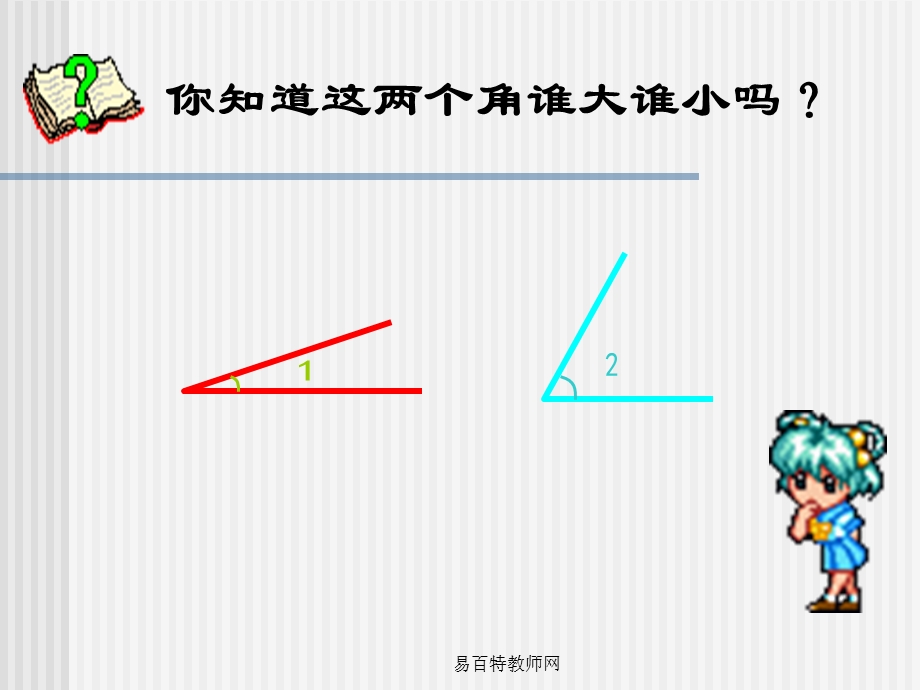 2.2角的度量教学课件量角器的认识.ppt_第2页