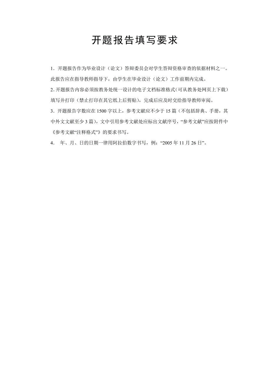 立式精锻机自动上料机械手手部结构的设计与仿真开题报告 (139).doc_第2页