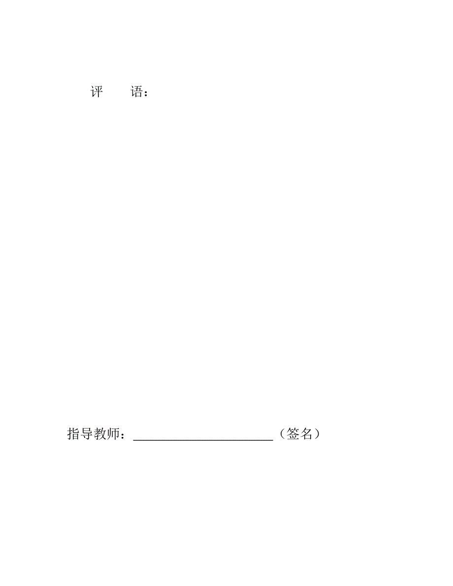 财务投资实习报资金时间价值1.doc_第2页