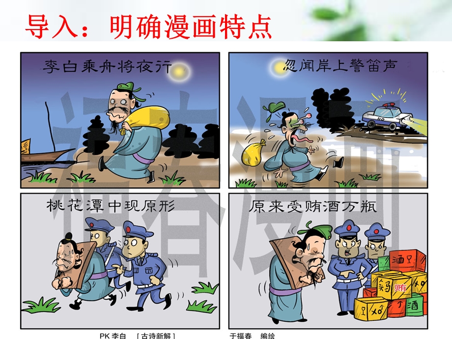 漫画作文专题训练.ppt_第2页