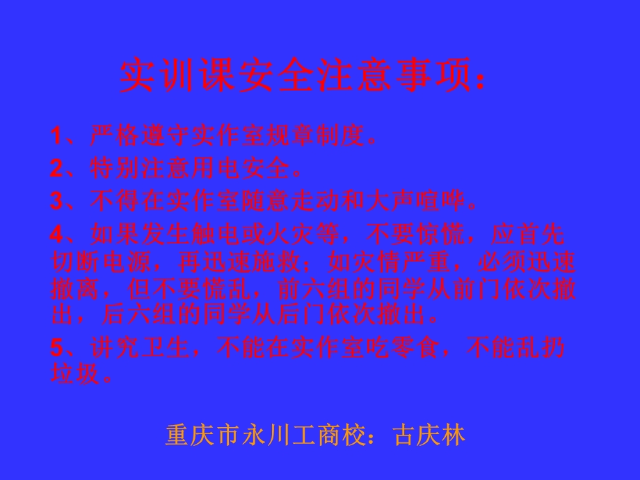 晶体二极管识读与检测.ppt_第1页