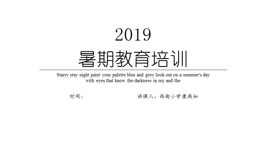 数学新课件标讲解PPT.ppt_第1页