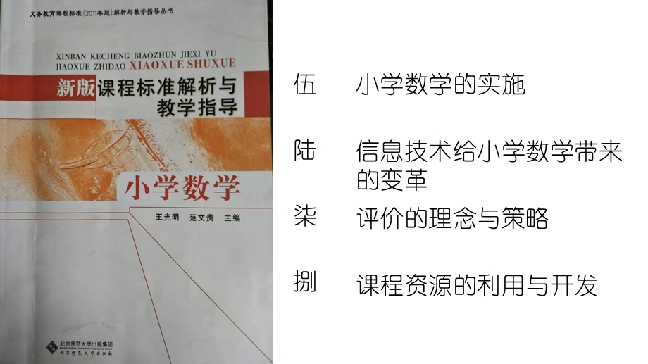 数学新课件标讲解PPT.ppt_第3页