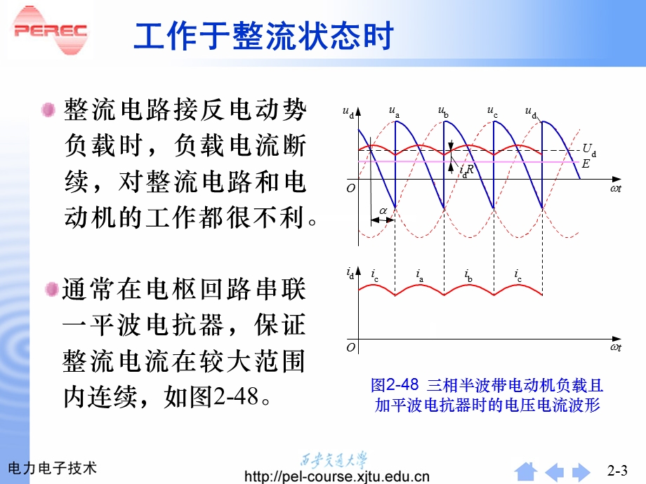 晶闸管直流电动机系统.ppt_第3页