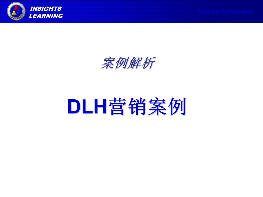 整合营销案例点评之DLH.ppt_第1页