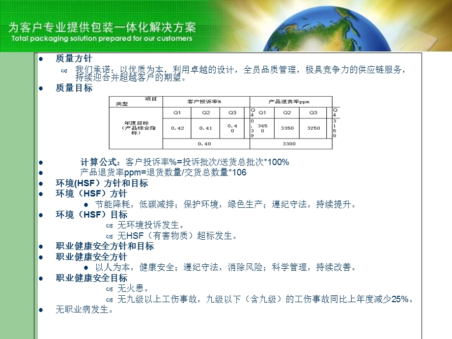 环境有害物质基础知识培训.ppt_第2页