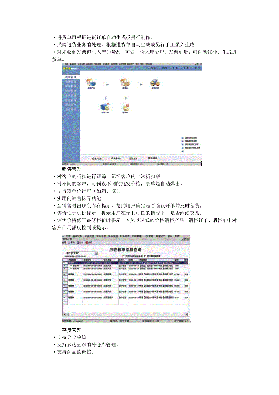 财贸双全实施方案1.doc_第3页