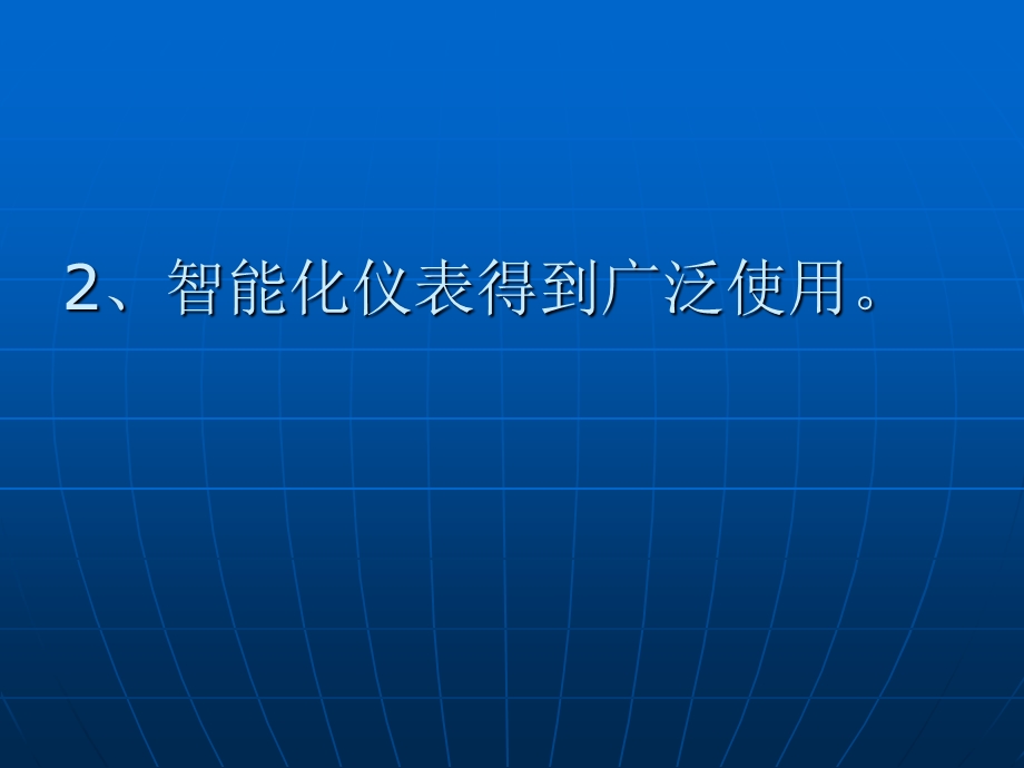 热工仪表检定周期.ppt_第3页