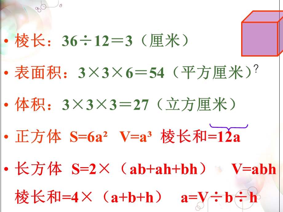 数学应用题专项练习.ppt_第2页