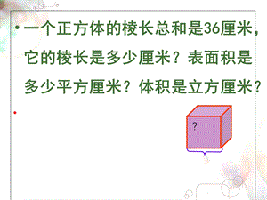 数学应用题专项练习.ppt