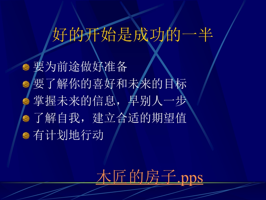 班组长的自我成长与发展.ppt_第3页