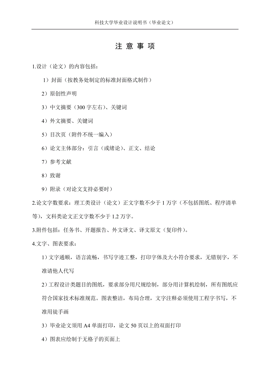 电站锅炉自动测控系统设计.doc_第3页