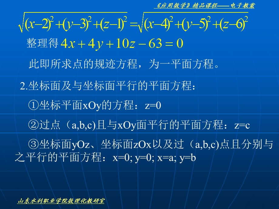 曲面与空间曲线qumianjikognjianquxia.ppt_第2页