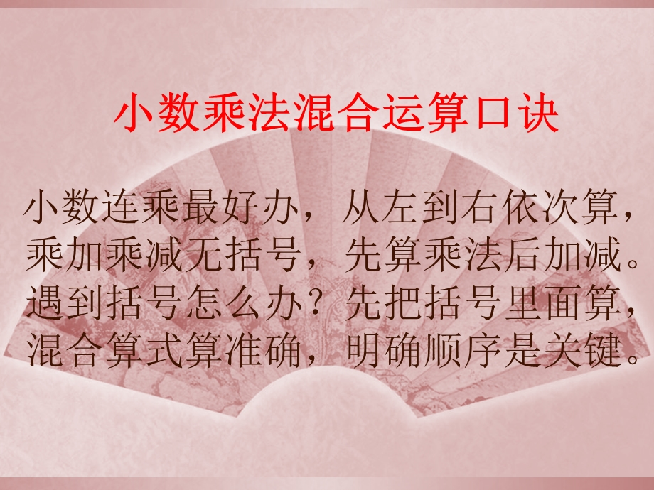 数学小数乘法简便运算.ppt_第2页