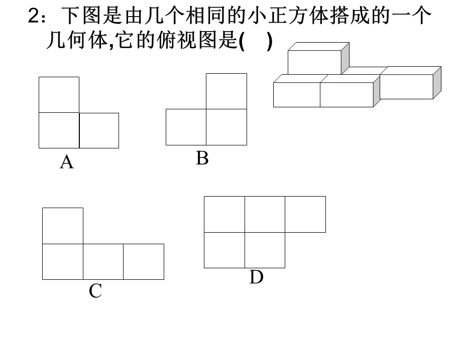 机械制图三视图练习.ppt_第2页