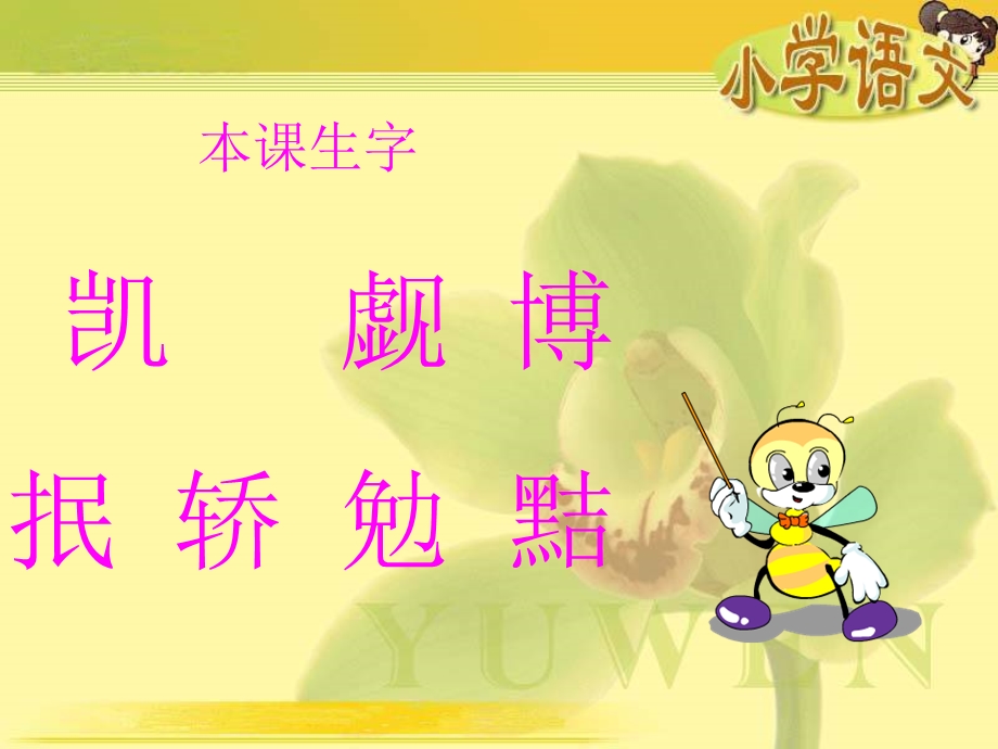 一个这样的老师教学课件.ppt_第2页