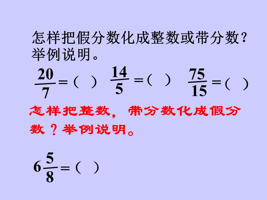 数学分数知识点总复习.ppt_第2页