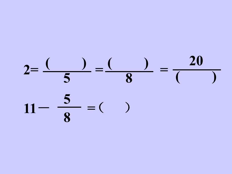 数学分数知识点总复习.ppt_第3页