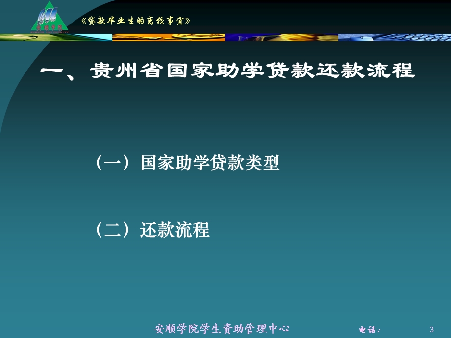 毕业生诚信教育.ppt_第3页