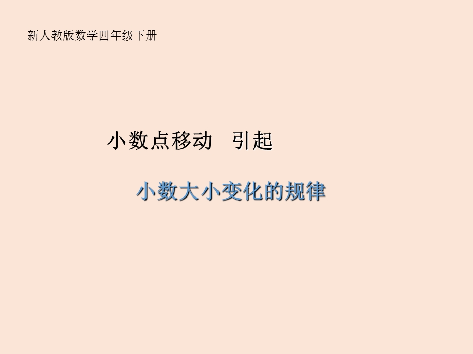 数的意义和性质思维导.ppt_第1页